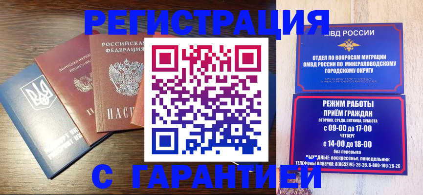 прописка для школы в Магнитогорске