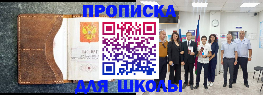 временная прописка в Магнитогорске