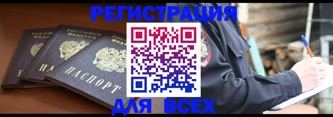 найти адрес прописки в Магнитогорске