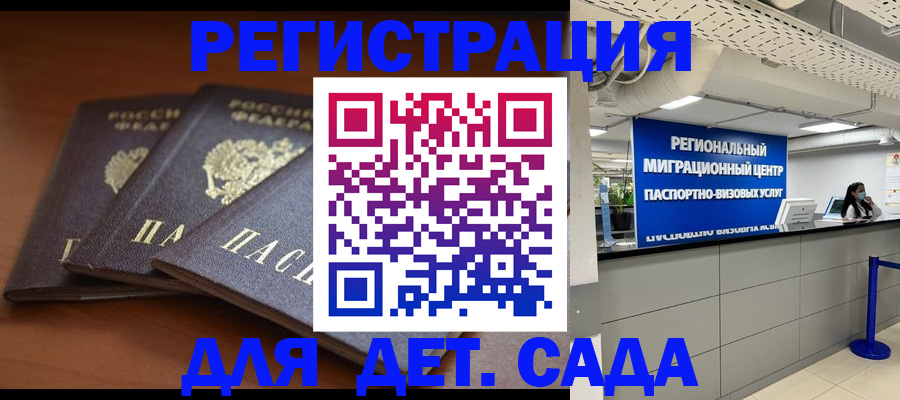 временная регистрация адрес в Магнитогорске