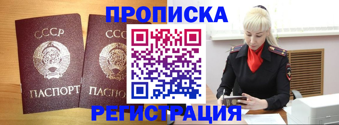 временная регистрация гарантия в Магнитогорске