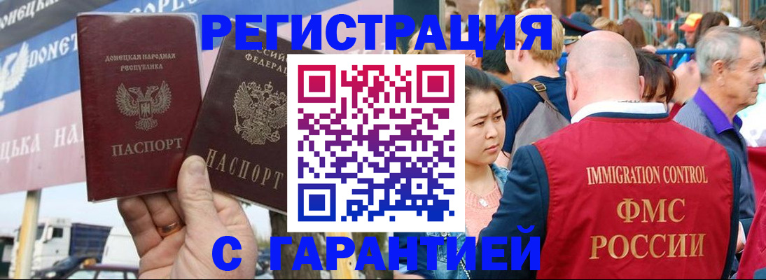 временная регистрация госуслуги в Магнитогорске